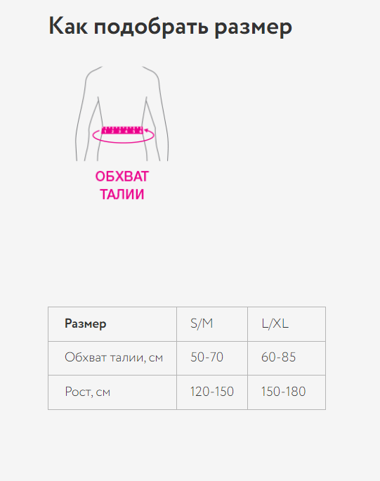 Ортопедический корсет RWA-5000 ORTO Professional, умеренная фиксация купить в OrtoMir24